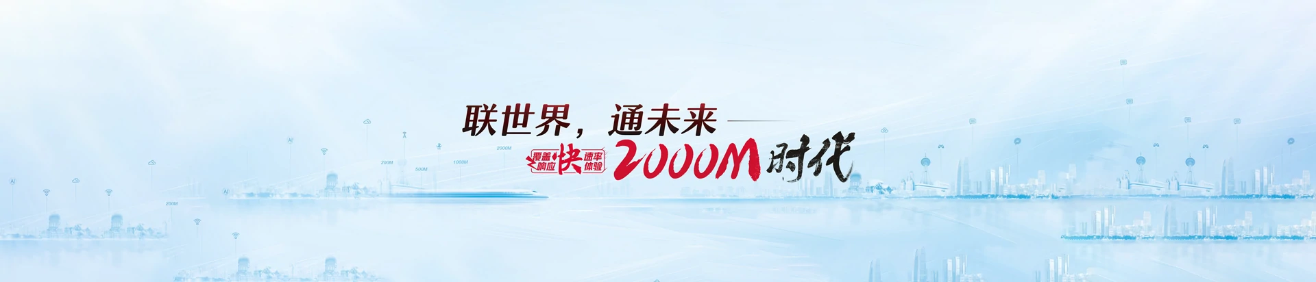 剑河联通宽带