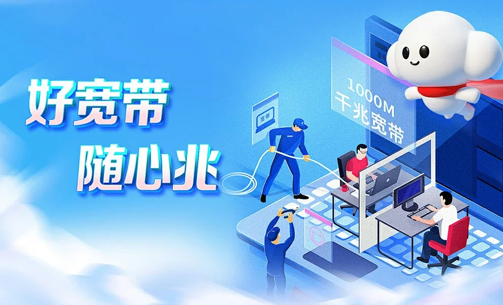 剑河中国联通